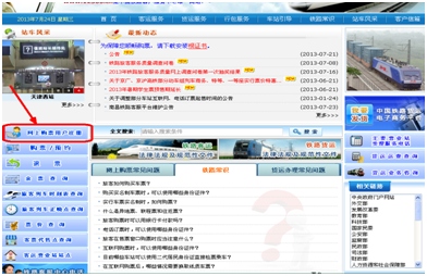 怎樣在12306網(wǎng)站訂票，114票務(wù)網(wǎng)為你提供快速訂票攻略